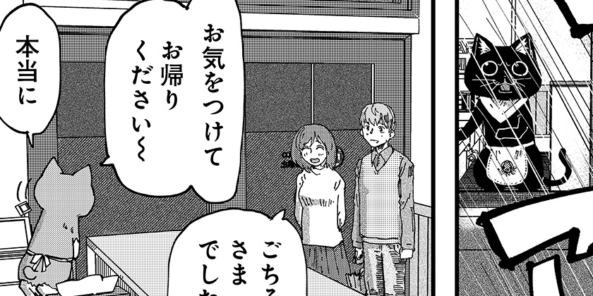 [第93話]ラーメン赤猫