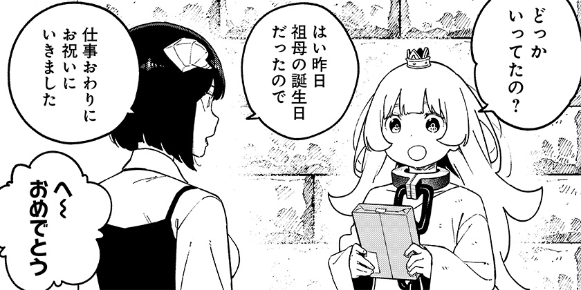 [拷問224]姫様“拷問”の時間です