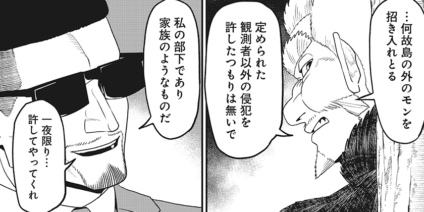 [35話]筋肉島