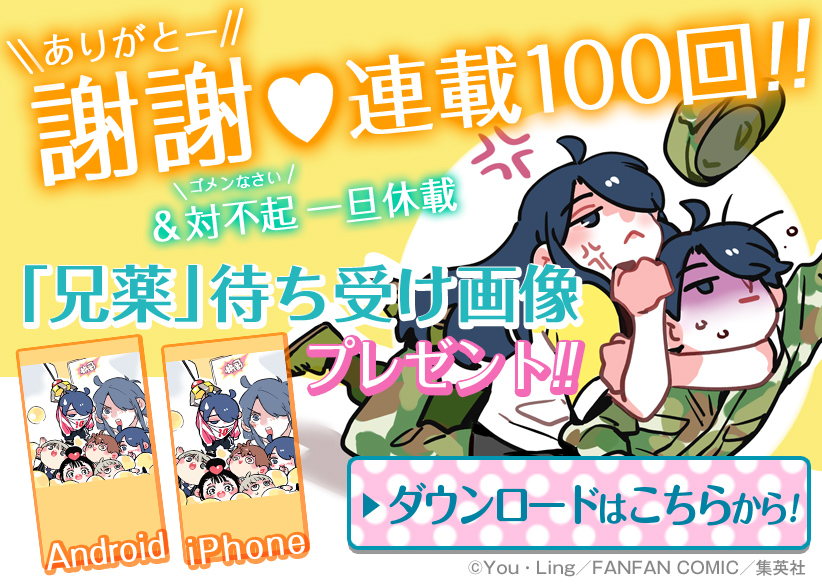 1話・2話]兄に付ける薬はない！ - 幽・霊 | 少年ジャンプ＋