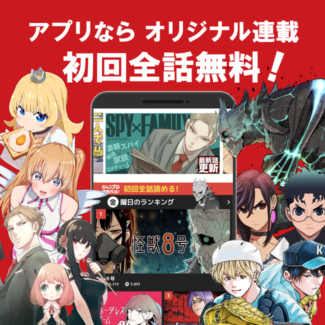 1話 鬼滅の刃公式スピンオフ きめつのあいま 平野稜二 原作 鬼滅の刃 吾峠呼世晴 より 少年ジャンプ