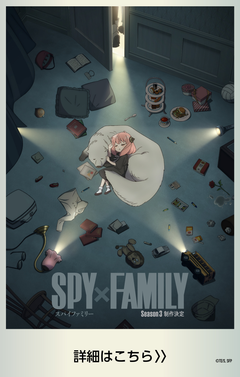 番外編12]SPY×FAMILY - 遠藤達哉 | 少年ジャンプ＋