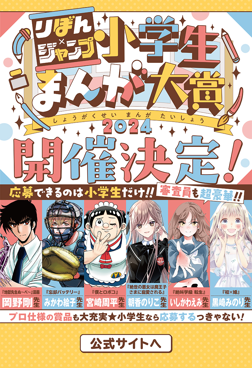 小学生　漫画 