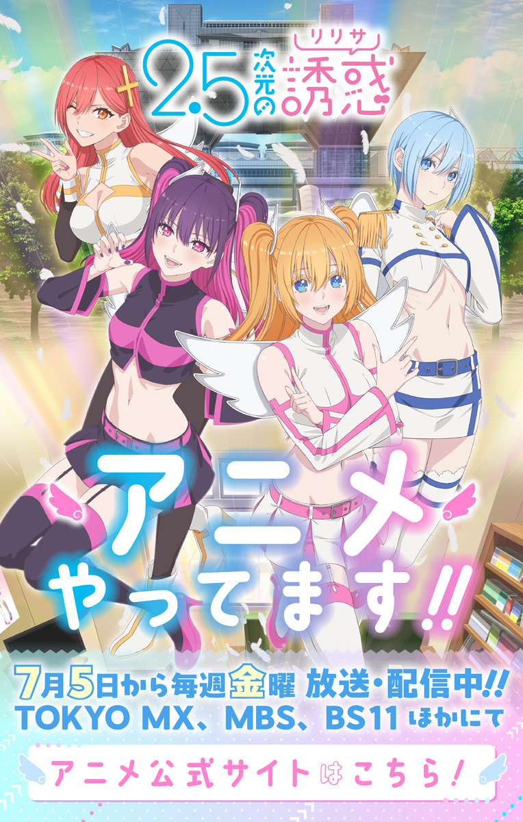 第1話]2.5次元の誘惑 - 橋本悠 | 少年ジャンプ＋