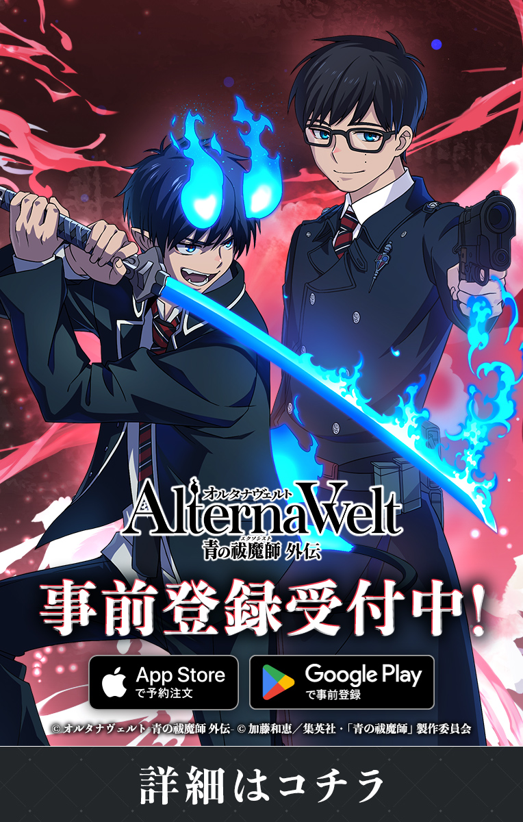 青の祓魔師(エクソシスト) まとめ売り　24巻まで 青の祓魔師(エクソシスト) まとめ売り 24巻まで - メルカリ