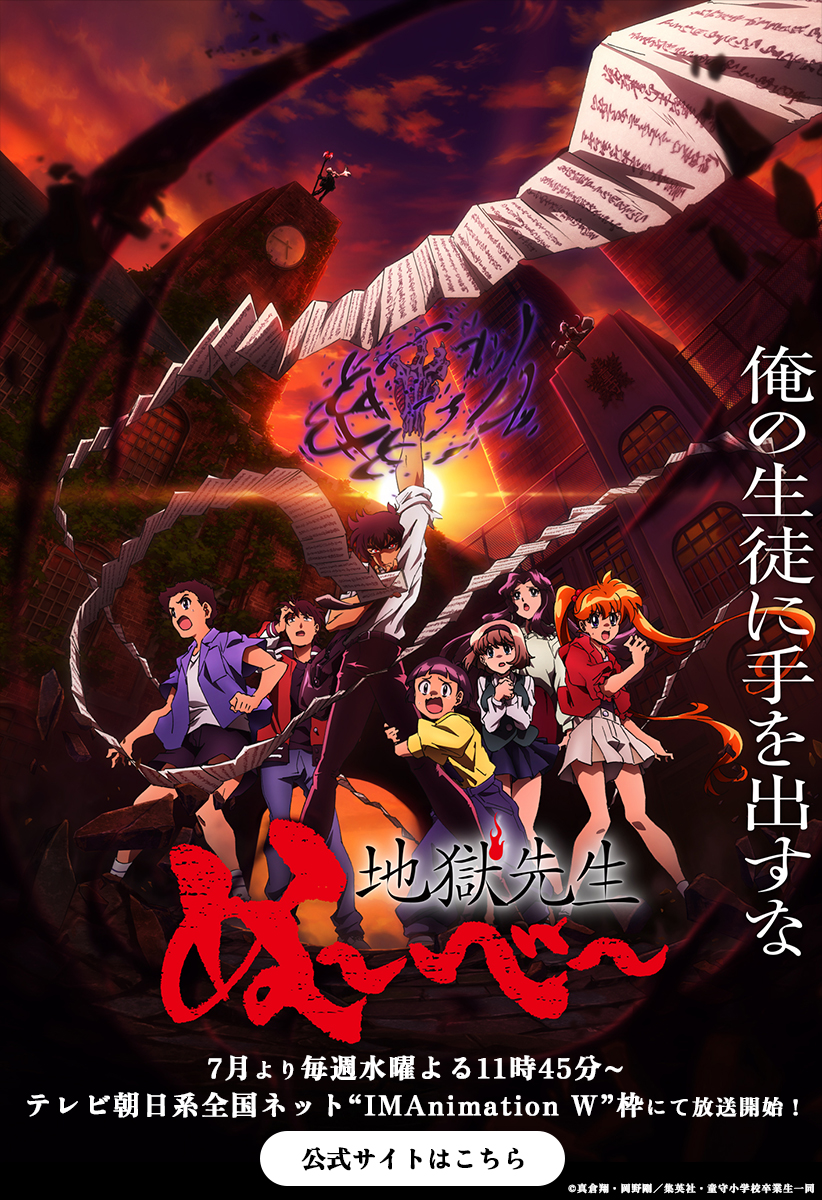 第1話]地獄先生ぬ～べ～S - 真倉翔/岡野剛 | 少年ジャンプ＋