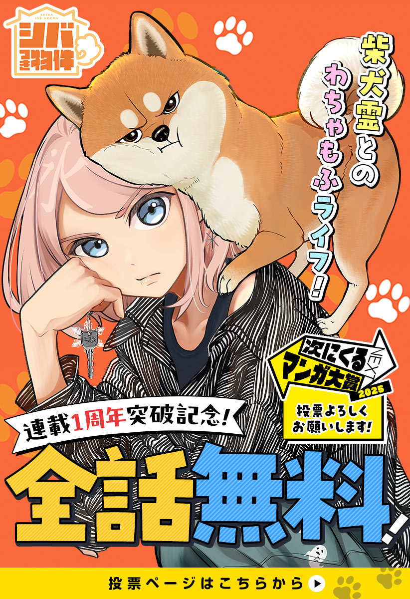 とても珍しい 仔犬の伊万里