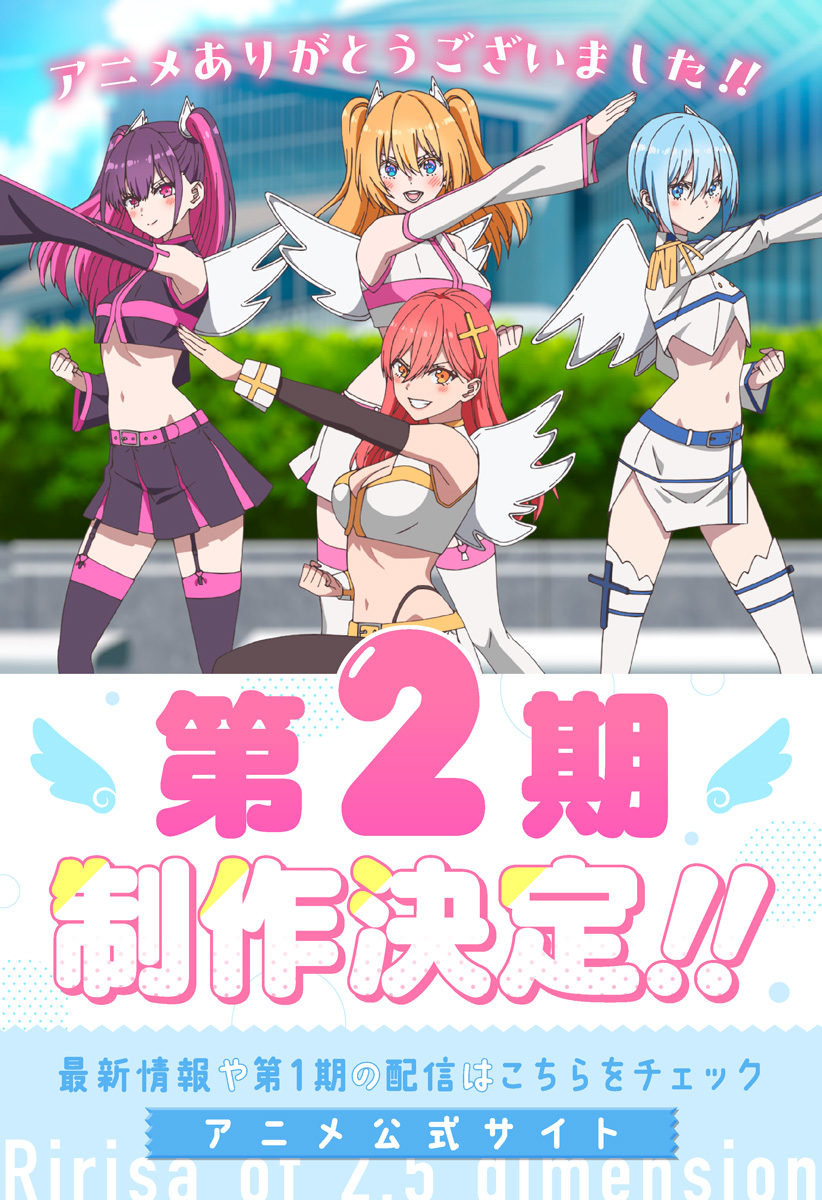 2.5次元の誘惑。全巻初版帯付き！23全巻。ポスター、イラストカード他。にごりり 2025年最新】2.5次元の誘惑 初版の人気アイテム - メルカリ