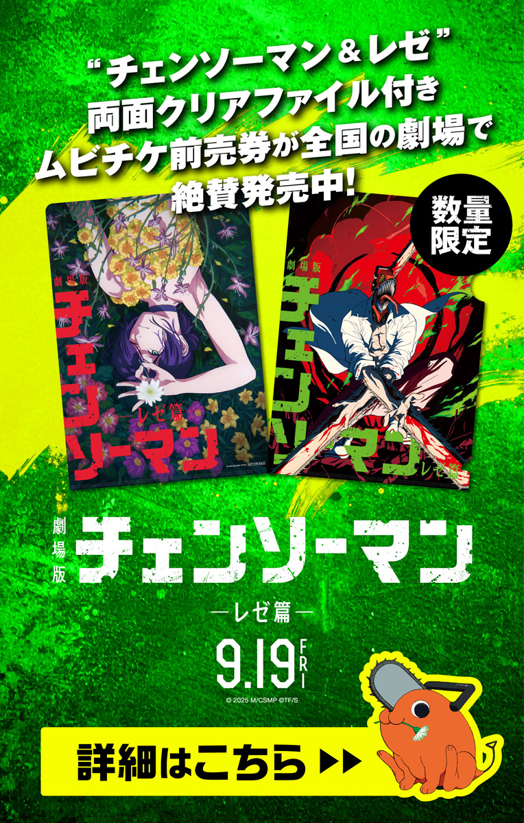 みよんマン　2台
Panasonic ボーチライト LGWCB5021YF 第98話]チェンソーマン 第二部 - 藤本タツキ | 少年ジャンプ＋