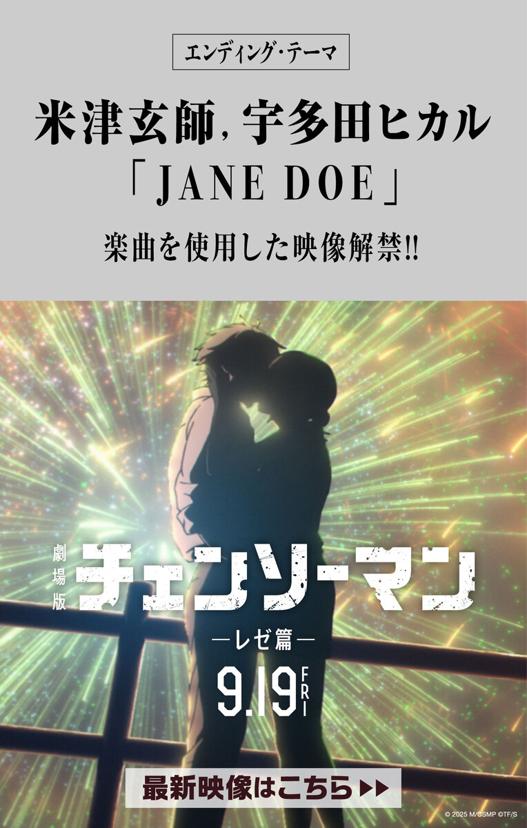 チェンソーマン 39巻 きっと泣く ジャンプキャラクターズ 第39話]チェンソーマン - 藤本タツキ | 少年ジャンプ＋