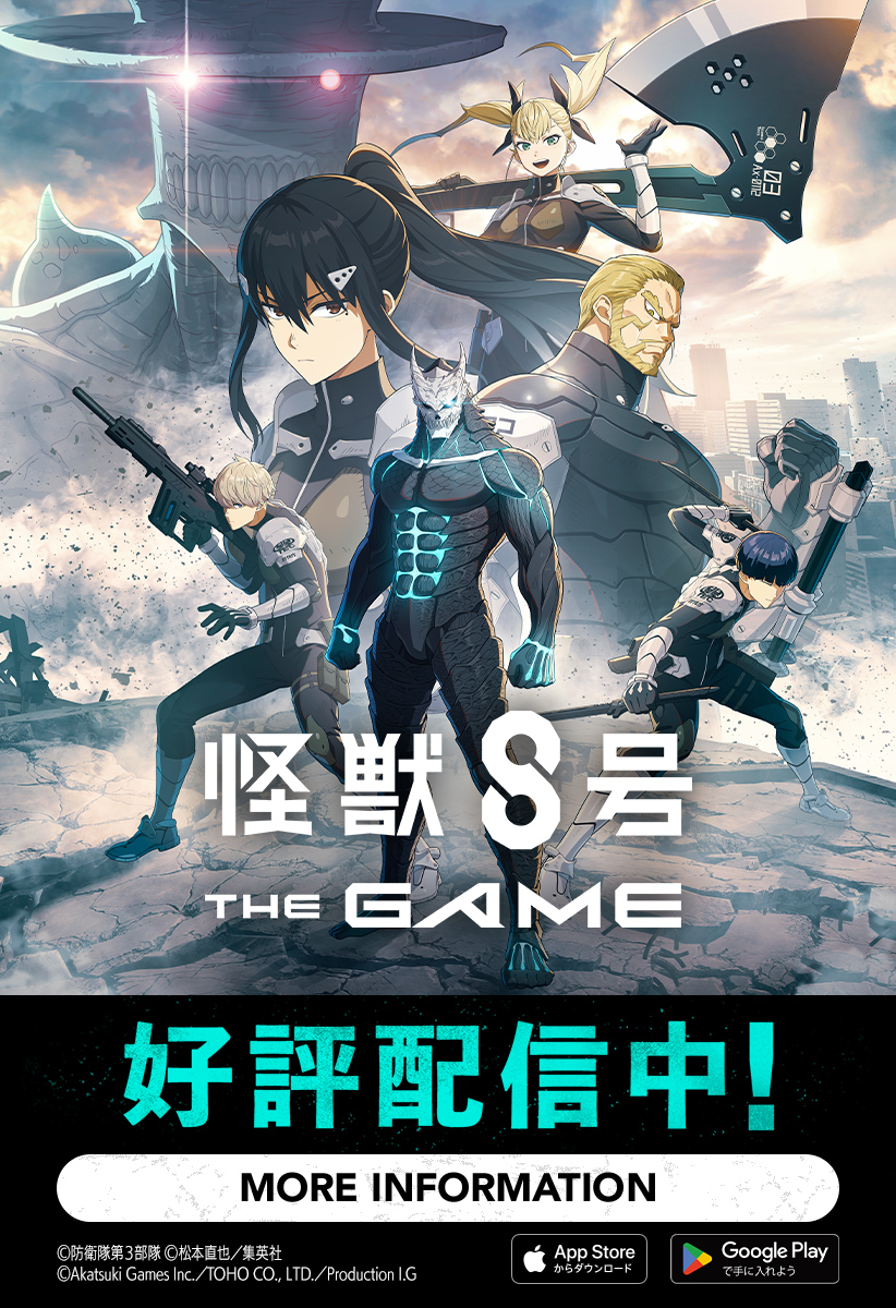 怪獣８号　保科 アニメ『怪獣8号』より、第3部隊副隊長「保科宗四郎」がS-FIRE