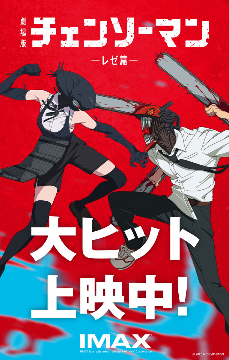 チェンソーマン 全17巻 藤本タツキ チェンソーマン 17／藤本 タツキ | 集英社 ― SHUEISHA ―