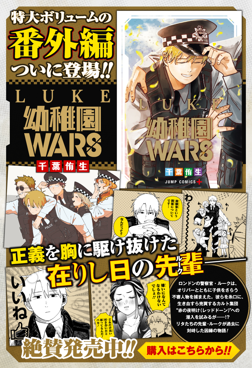 幼稚園WARS リタ ジャンプラ365 幼稚園WARS リタ ジャンプラ365 幼稚園WARS リタ ジャンプラ365