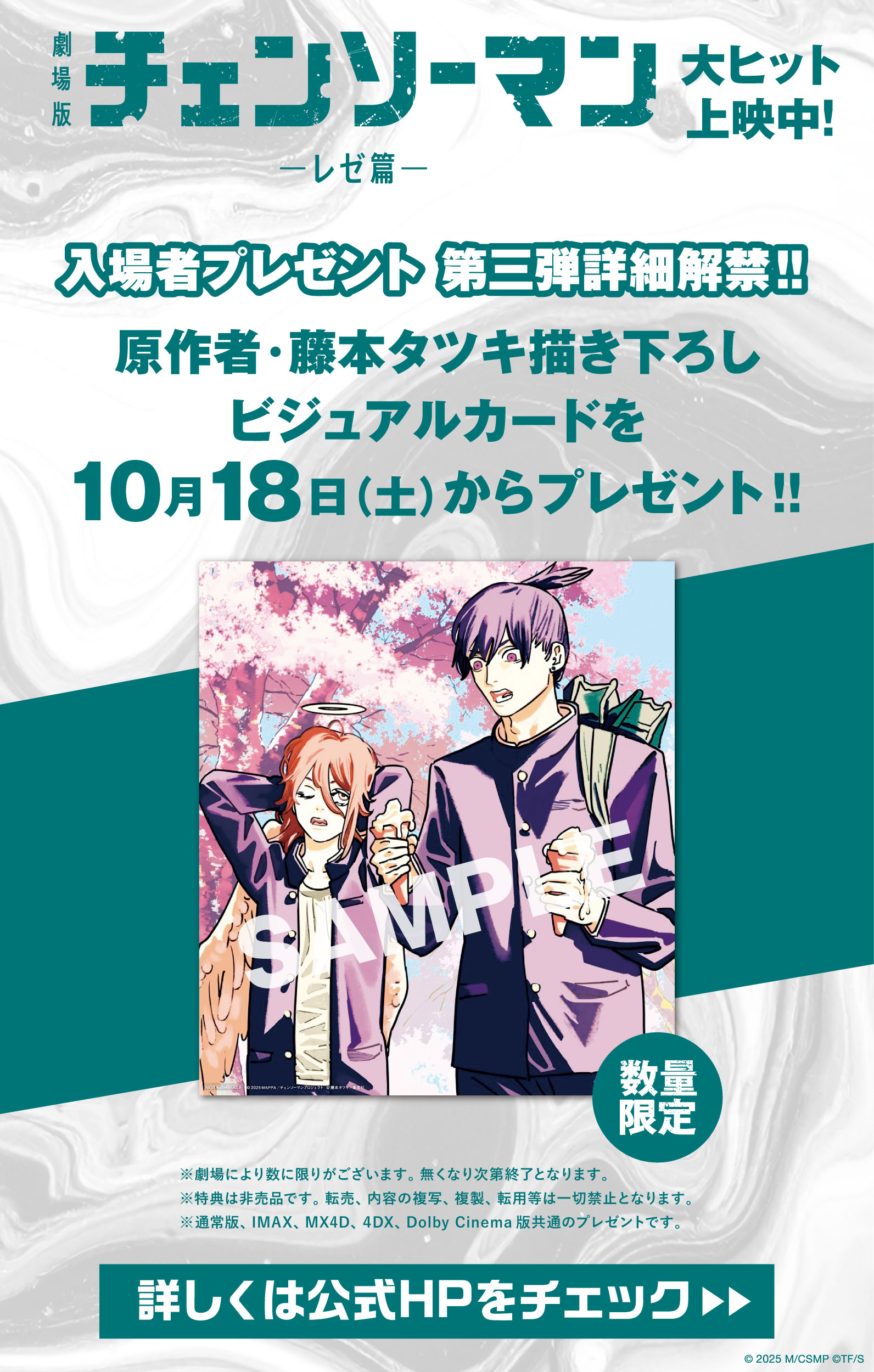 第1話]チェンソーマン - 藤本タツキ | 少年ジャンプ＋