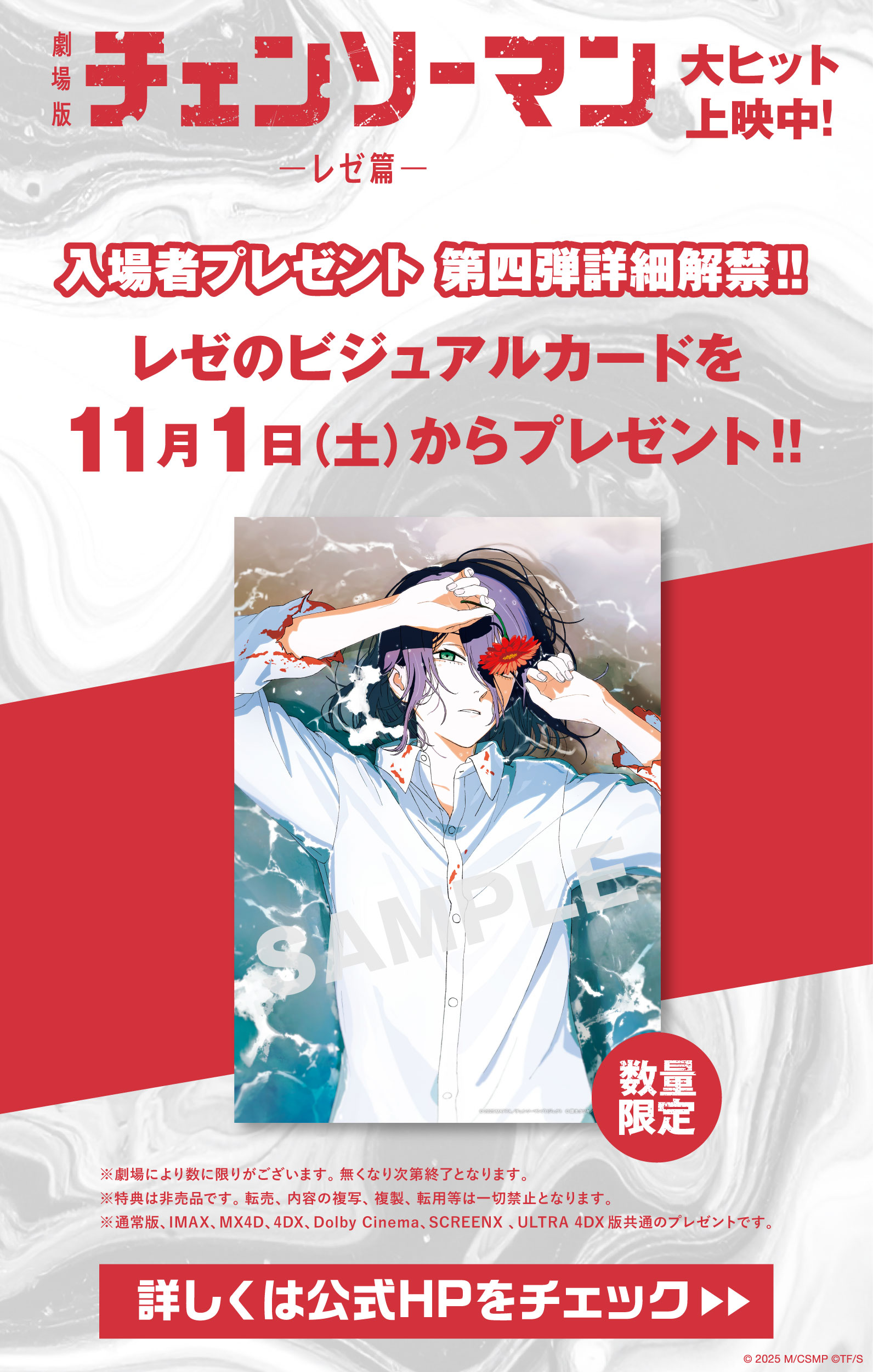 チェンソーマン　試し読み 第1話]チェンソーマン - 藤本タツキ | 少年ジャンプ＋