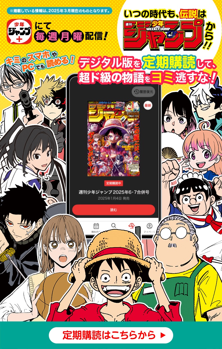 第1話]BOY - 梅澤春人 | 少年ジャンプ＋