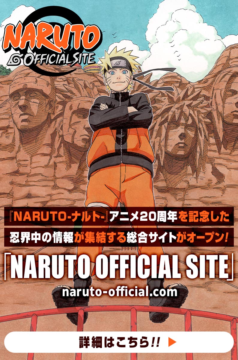 第2話 Naruto ナルト サスケ烈伝 うちはの末裔と天球の星屑 原作 岸本斉史 江坂純 Jump J Books 漫画 木村慎吾 少年ジャンプ