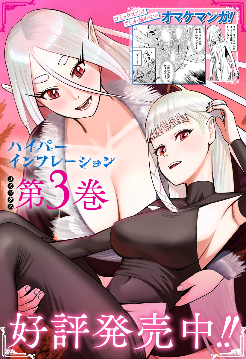 1話 ハイパーインフレーション 住吉九 少年ジャンプ