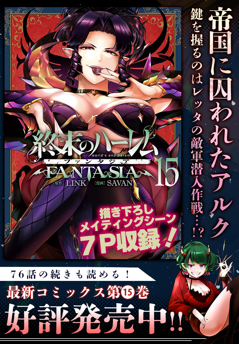 新版 終末のハーレム＆終末のハーレムfantasia 全巻セット 