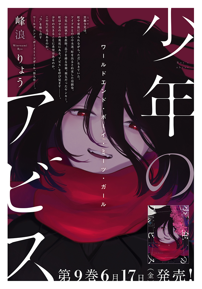 第13話 少年のアビス ユーザーの意見 こっちのセリフじゃ