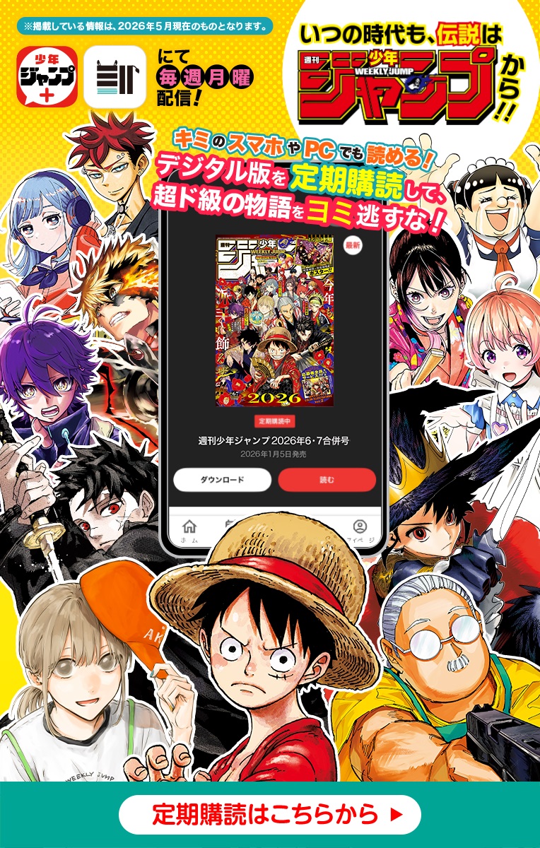 第1話]あかね噺 - 末永裕樹/馬上鷹将 | 少年ジャンプ＋