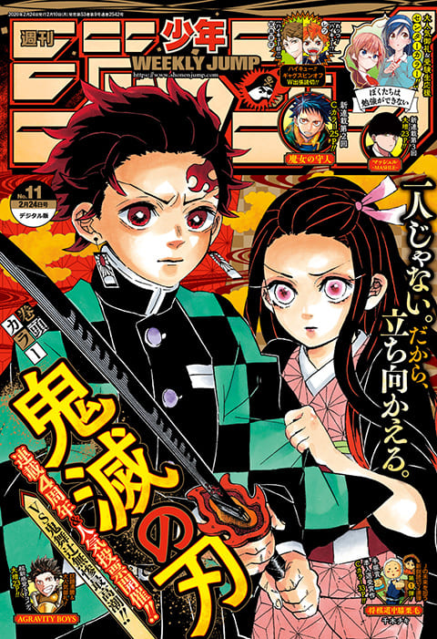 週刊少年ジャンプ 2020年11号