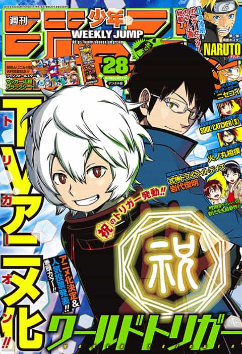 週刊少年ジャンプ 2014年28号 | 少年ジャンプ＋