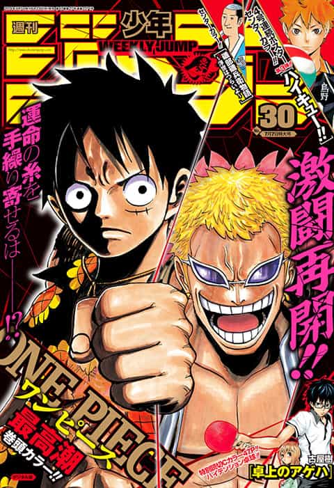 少年ジャンプ2014年17号 - 少年漫画