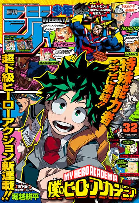 週刊少年ジャンプ 2014年 32号-