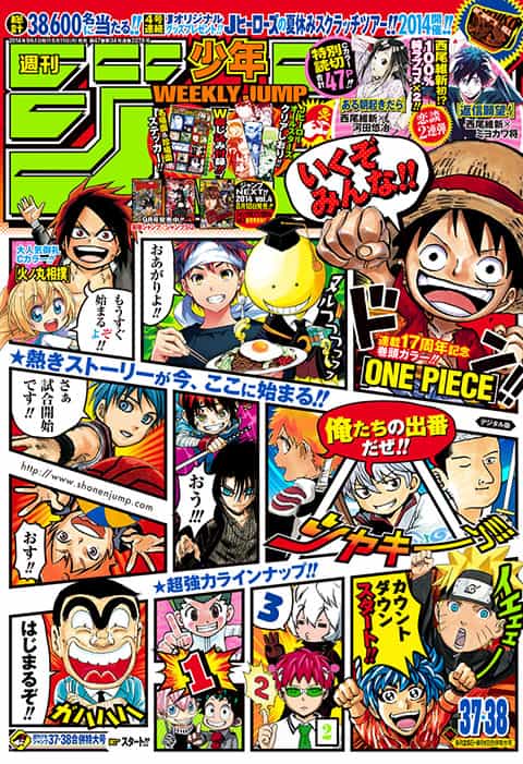 週刊少年ジャンプ 2014年1年分 - 雑誌