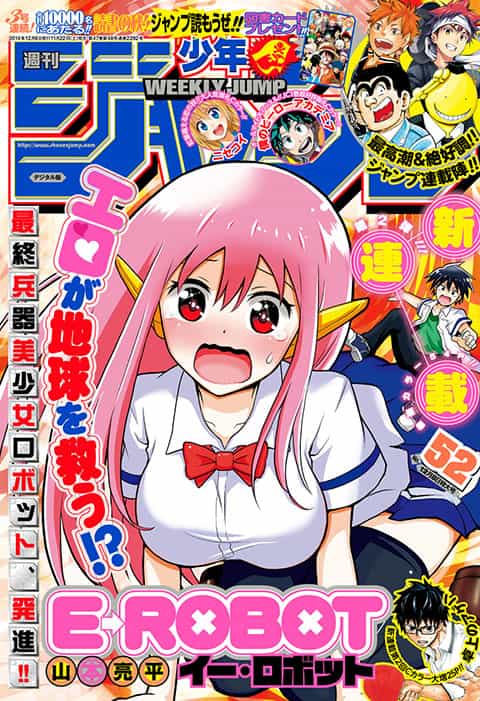 野花 卯月 週刊少年ジャンプ 2014年 11号〜52号 まとめ売り - 通販