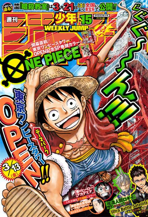 週刊少年ジャンプ 15年15号 少年ジャンプ