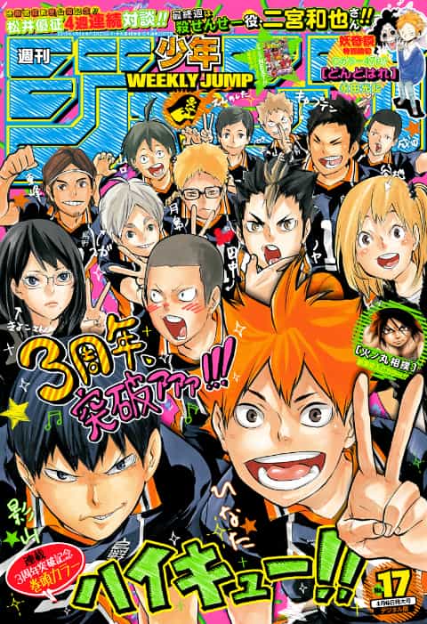 週刊少年ジャンプ 2015年17号 | 少年ジャンプ＋