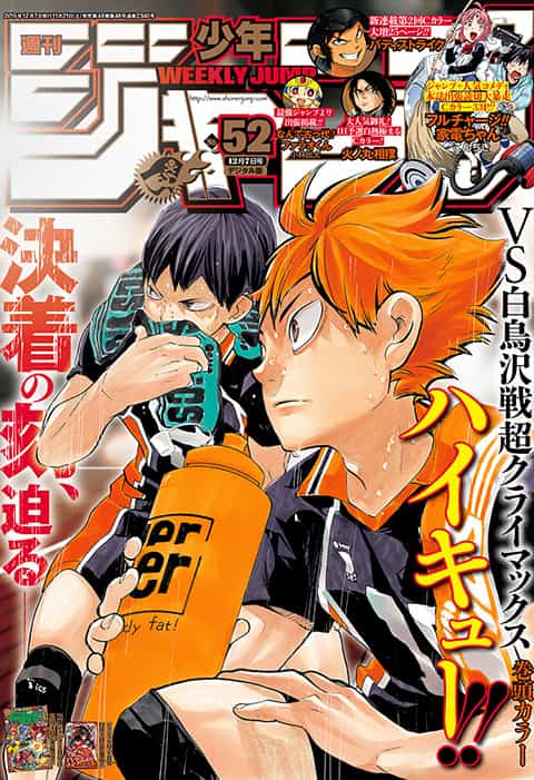 週刊少年ジャンプ 15年52号 少年ジャンプ