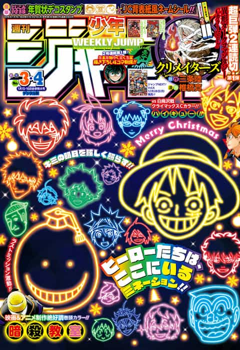 週刊少年ジャンプ 2016年分 | www.cienciahoy.org.ar