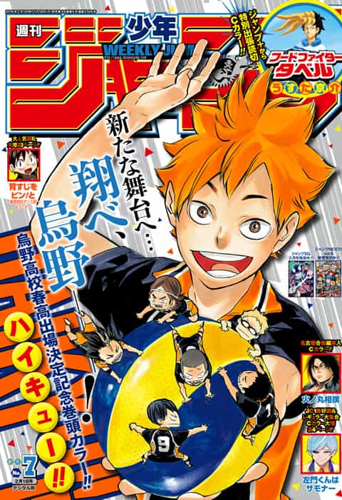 週刊少年ジャンプ　2016年号　ジャンプ作家年賀状「進撃の巨人」値段交渉OKです