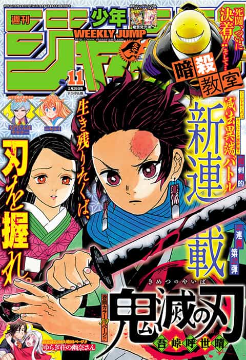 週刊少年ジャンプ 2016年11号 | 少年ジャンプ＋