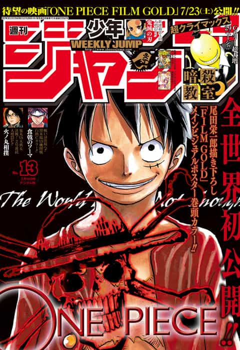 週刊少年ジャンプ 16年13号 少年ジャンプ