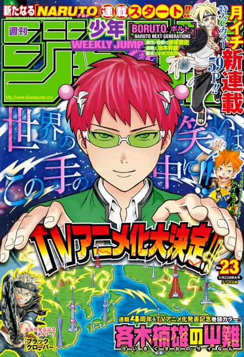 週刊少年ジャンプ 2016年23号 | 少年ジャンプ＋