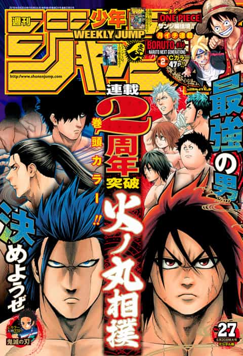 週刊少年ジャンプ 2016年27号 | 少年ジャンプ＋