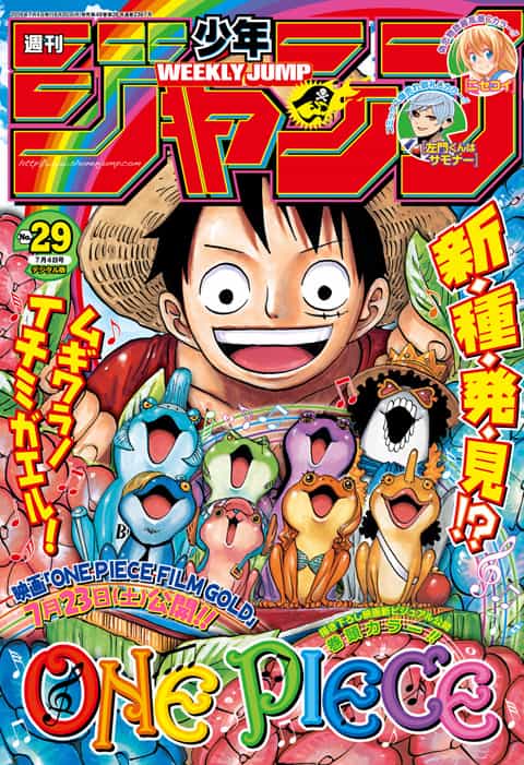 週刊少年ジャンプ 16年29号 少年ジャンプ