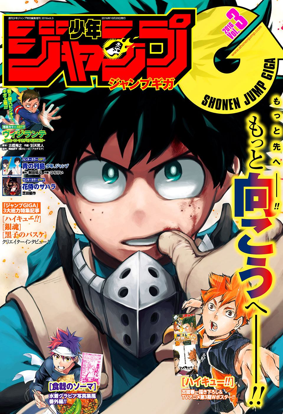 ポイント10倍】 少年 ジャンプ ギガ GIGA 2017 vol.3 鬼滅の刃 | www 