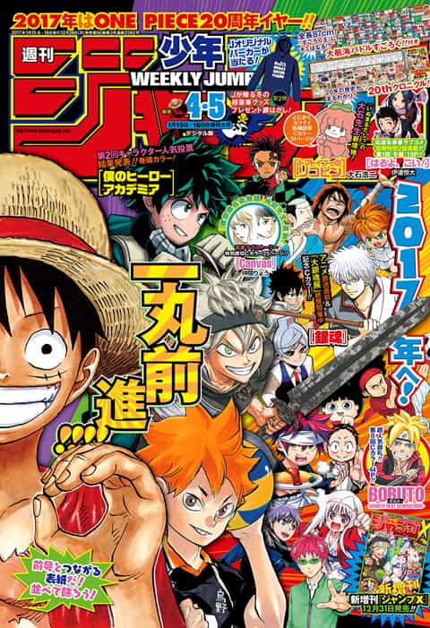 21,775円週刊少年ジャンプ2017年　全号　雑誌