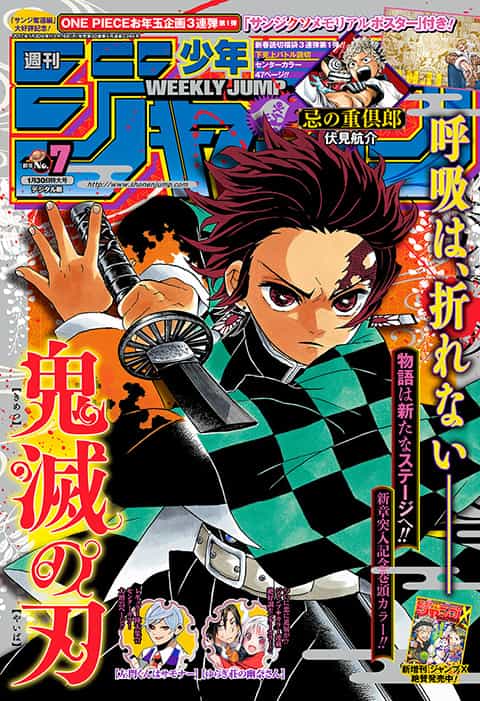 週刊少年ジャンプ 2017年7号 | 少年ジャンプ＋