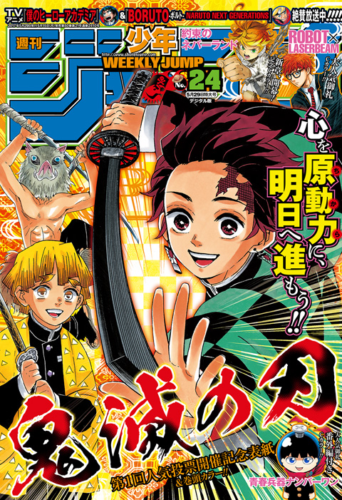 週刊少年ジャンプ 2017年24号 | 少年ジャンプ＋