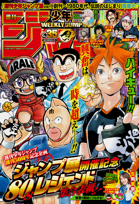 週刊少年ジャンプ2017年 全号 雑誌 - electro-tel.com