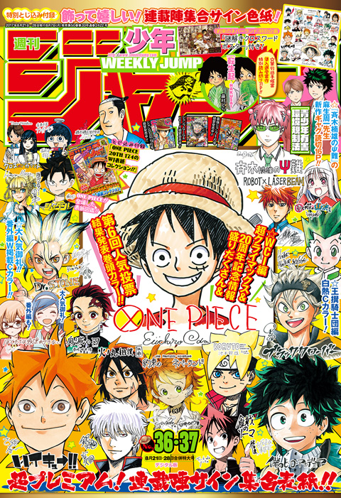 週刊少年ジャンプ 36・37 8月21日・8月28日合併号 - 少年