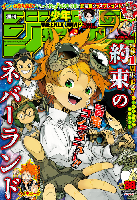 週刊少年ジャンプ 2017年38号 | 少年ジャンプ＋