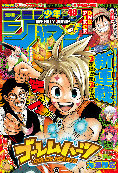 週間少年ジャンプ 2017年度刊行分全巻 | settannimacchineagricole.it