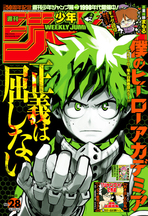 週刊少年ジャンプ 2018年28号 | 少年ジャンプ＋